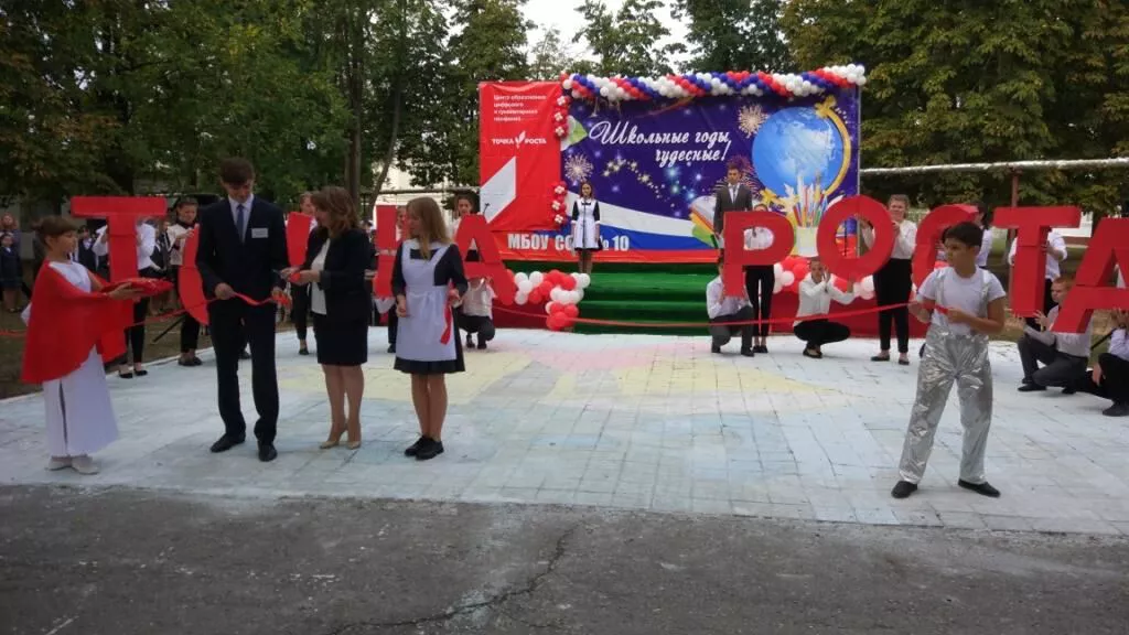 Торжественное открытие Торжественное открытие.